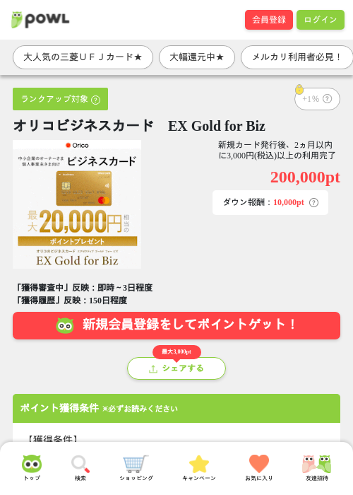 EX Gold for Bizの過去最高画像（Powl・2026年4月3日）