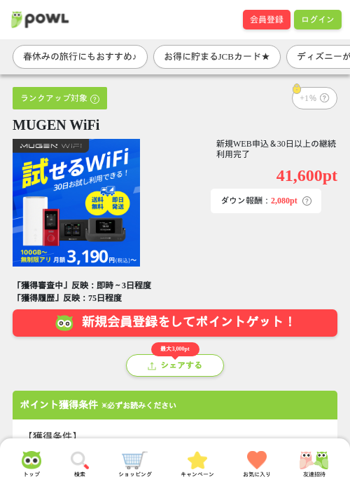 MUGENの過去最高画像（Powl・2026年3月27日）