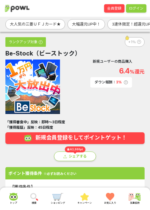 stの過去最高画像（Powl・2026年3月20日）