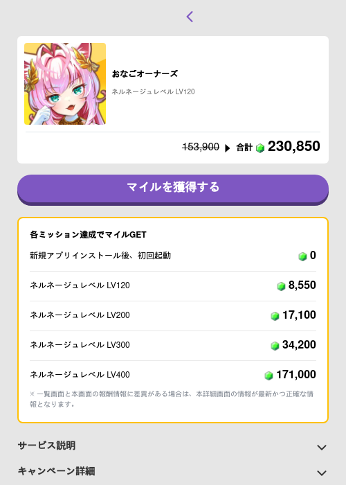 おなごオーナーズの過去最高画像（トリマ （ミッションB）・2026年5月4日）