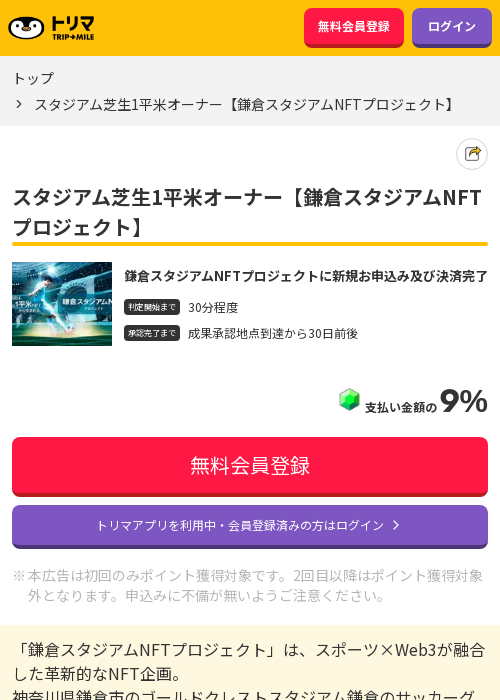 スタの過去最高画像（トリマ・2026年3月15日）