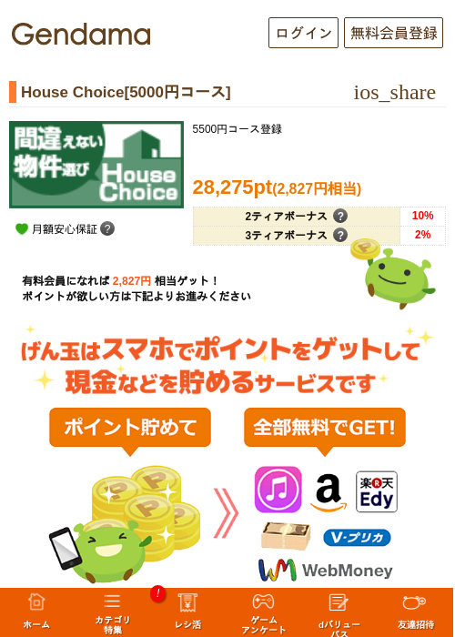 House Choice[5000円コース]の過去最高画像（げん玉・2026年5月7日）