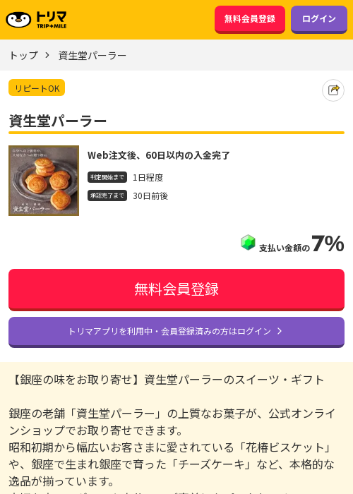 パーの過去最高画像（トリマ・2026年3月16日）
