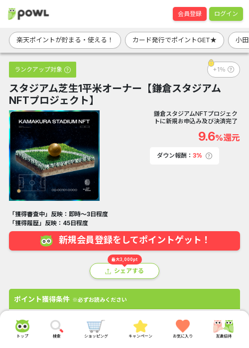 スタの過去最高画像（Powl・2026年3月19日）