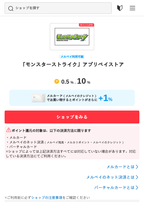 スターの過去最高画像（メルカリ（おトクに買い物）・2026年5月4日）