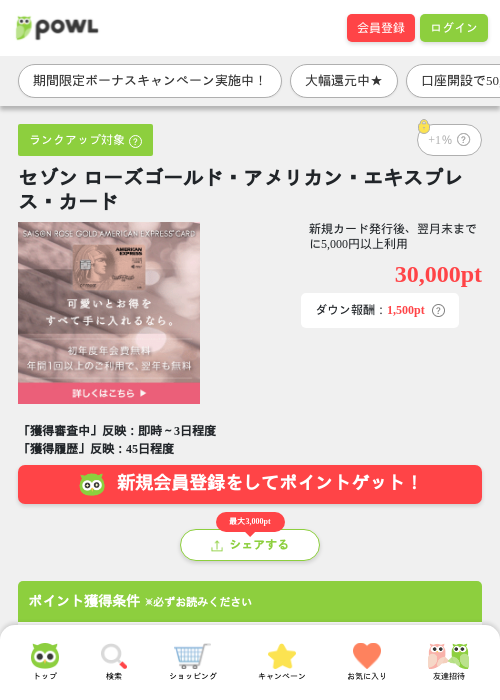 セゾン カードの過去最高画像（Powl・2026年4月4日）