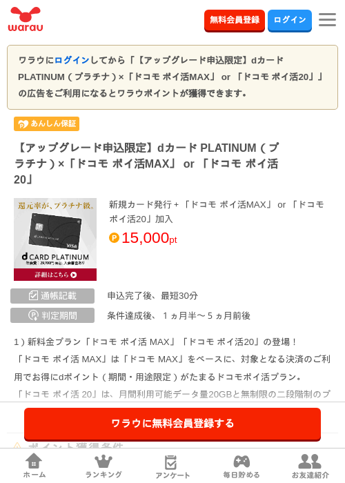 MAの過去最高画像（ワラウ・2026年4月3日）