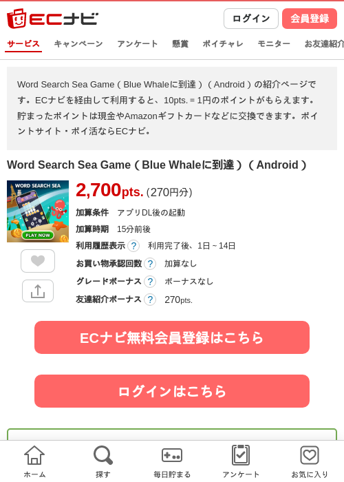 AGの過去最高画像（ECナビ・2026年4月24日）