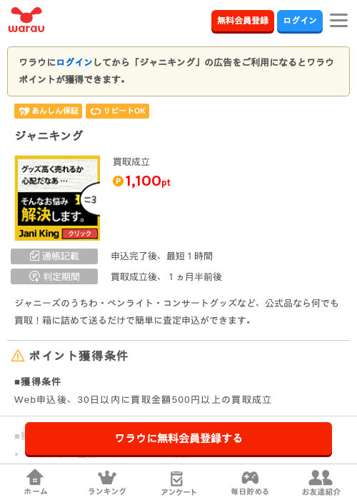 ニキの過去最高画像（ワラウ・2026年3月24日）
