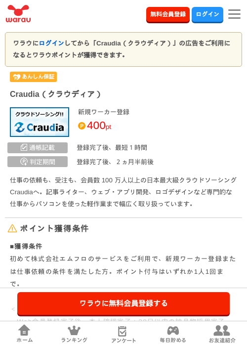 クラウティの過去最高画像（ワラウ・2026年3月27日）