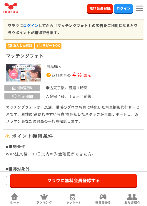 マッチの過去最高画像（ワラウ・2026年3月27日）