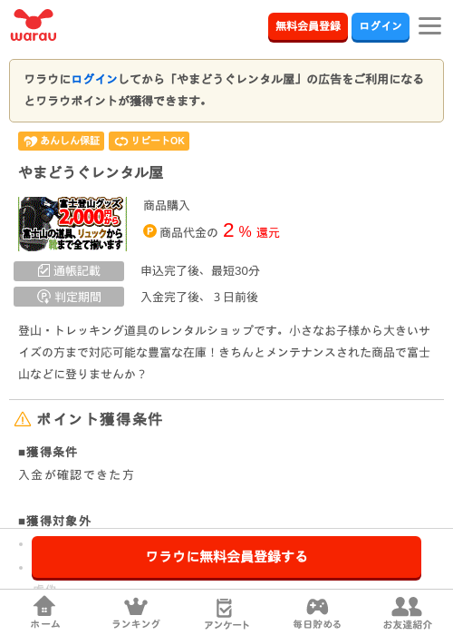 まどの過去最高画像（ワラウ・2026年3月29日）