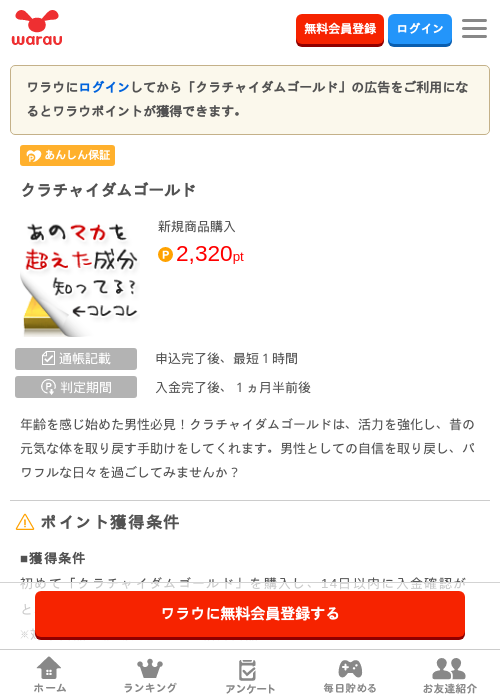 クラチャイダムゴールド の過去最高画像（ワラウ・2026年3月29日）