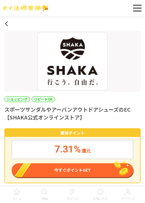 ザ アの過去最高画像（ポイ活倶楽部・2026年3月18日）