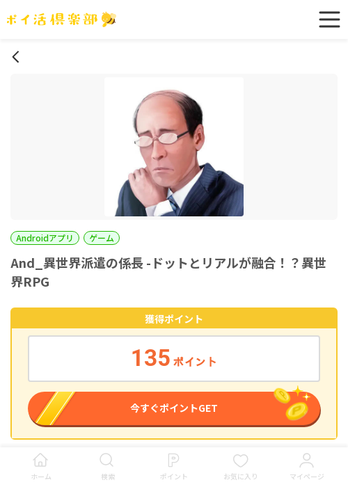 世界の過去最高画像（ポイ活倶楽部・2026年3月16日）