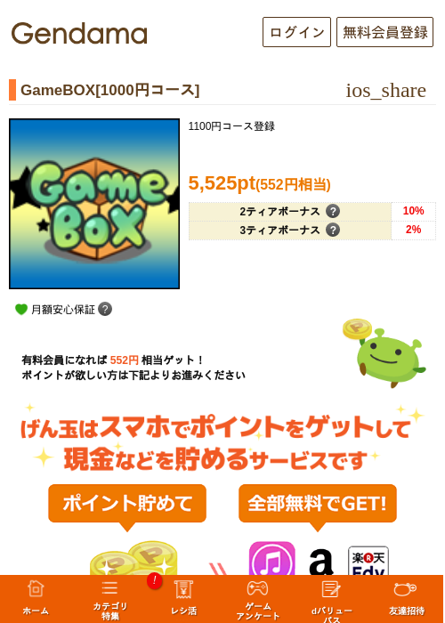 boの過去最高画像（げん玉・2026年5月7日）