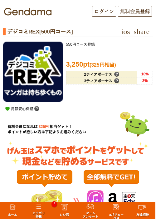 EXの過去最高画像（げん玉・2026年5月8日）