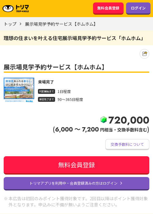 ポムの過去最高画像（トリマ・2026年3月22日）