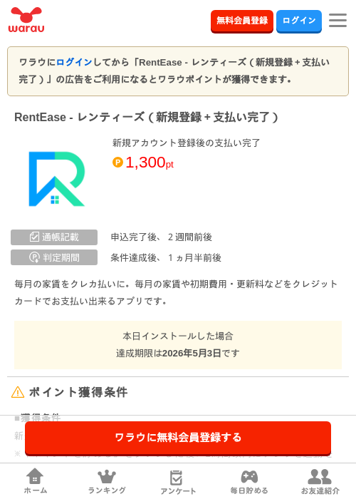 NTEの過去最高画像（ワラウ・2026年4月4日）