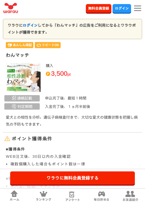 マッチの過去最高画像（ワラウ・2026年3月30日）
