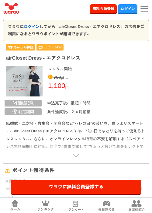 TDの過去最高画像（ワラウ・2026年3月30日）