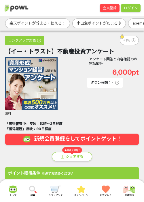 ラスの過去最高画像（Powl・2026年3月19日）