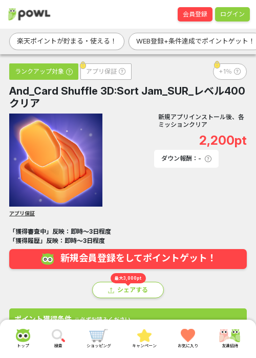 H Mの過去最高画像（Powl・2026年3月23日）