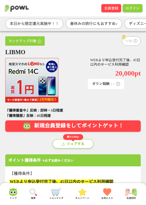 Liの過去最高画像（Powl・2026年3月27日）