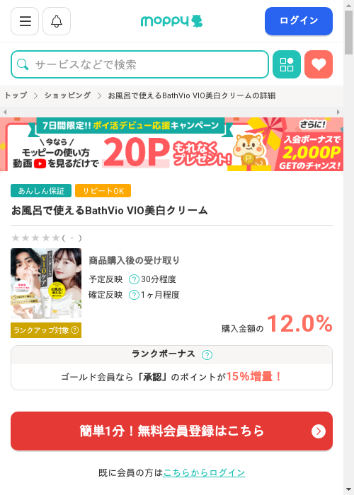 atの過去最高画像（モッピー・2026年2月28日）