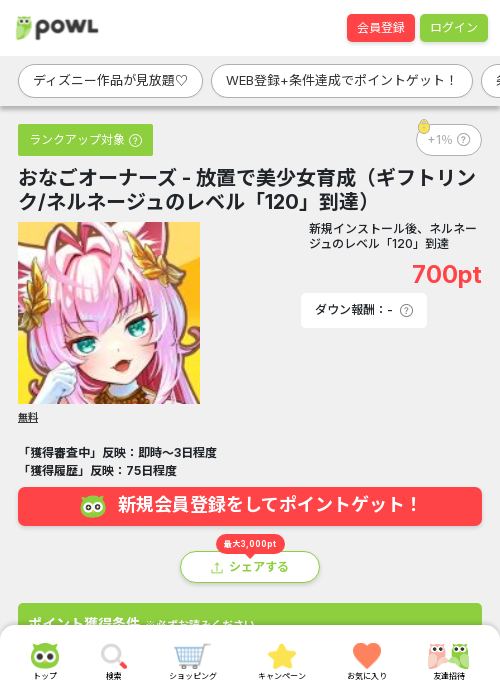 リンの過去最高画像（Powl・2026年3月23日）