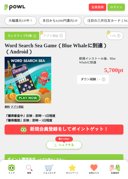 worの過去最高画像（Powl・2026年3月26日）