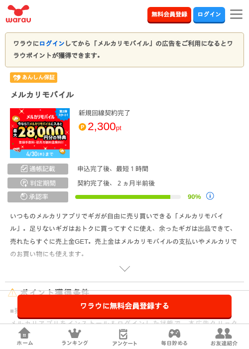 かりの過去最高画像（ワラウ・2026年4月8日）