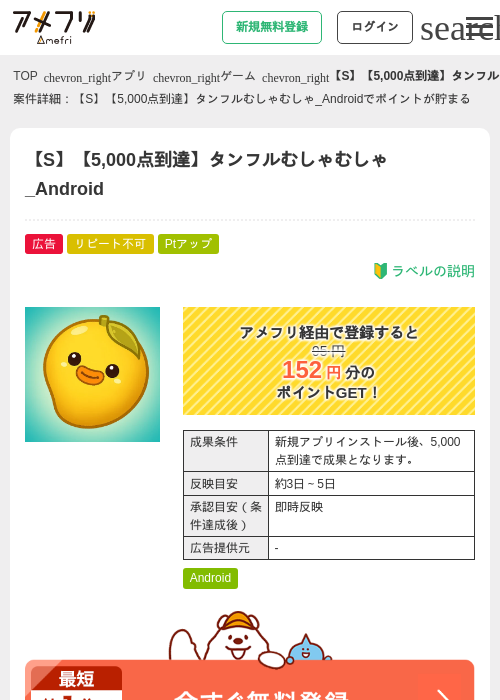 idの過去最高画像（アメフリ・2026年5月5日）