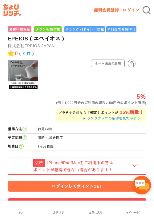 EPEIOS（エペイオス）の過去最高画像（ちょびリッチ・2026年5月2日）