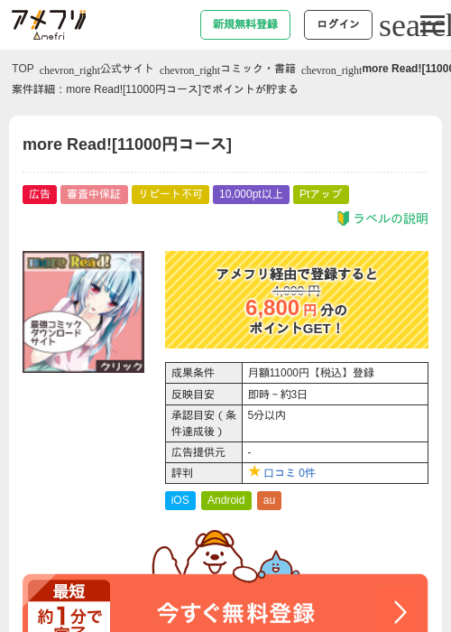 more Read![11000円コース]の過去最高画像（アメフリ・2026年5月1日）