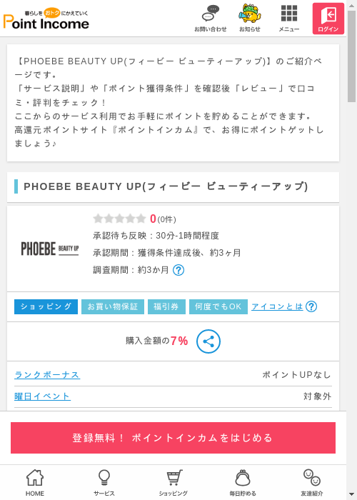 eaの過去最高画像（ポイントインカム・2026年3月9日）