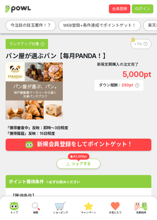 andの過去最高画像（Powl・2026年3月24日）