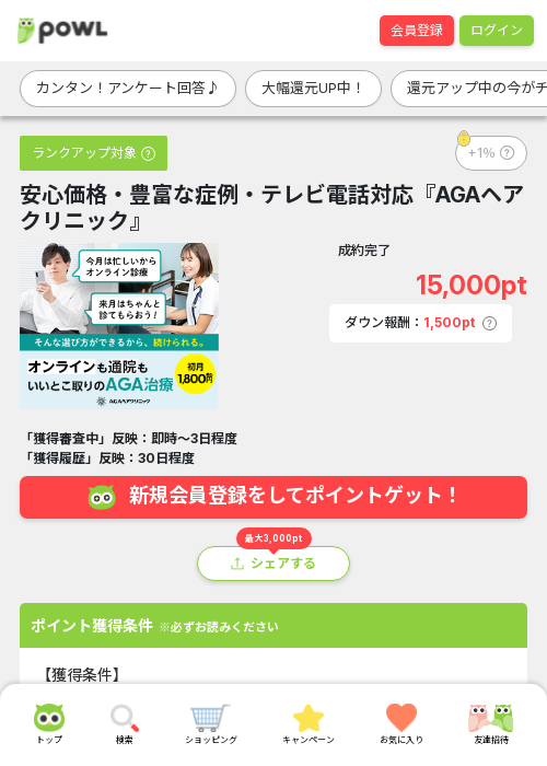 AGの過去最高画像（Powl・2026年3月21日）