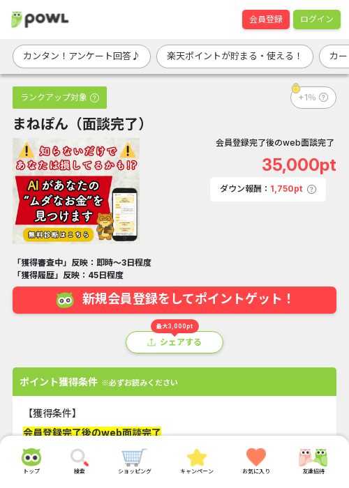 まねの過去最高画像（Powl・2026年3月19日）