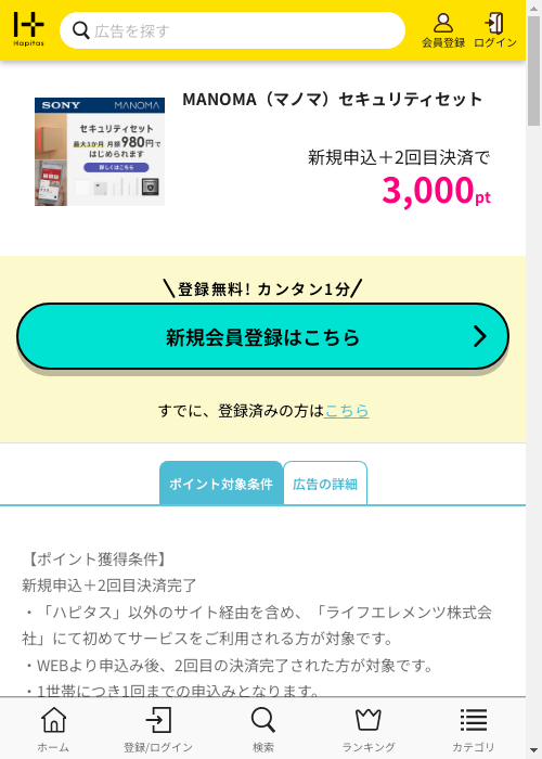 MAの過去最高画像（ハピタス・2026年3月1日）