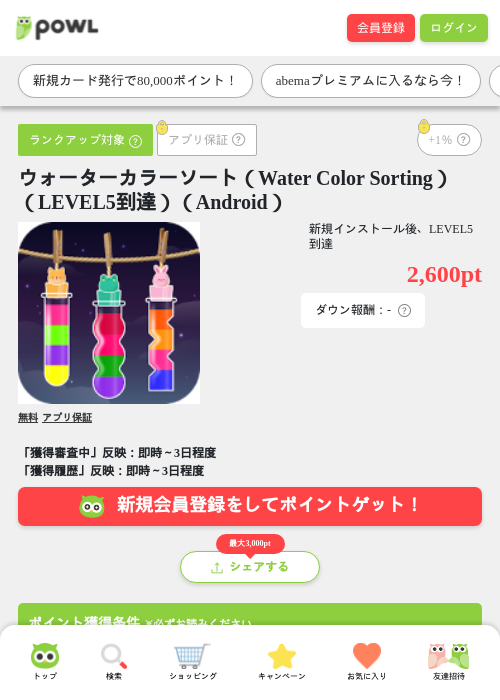 colorの過去最高画像（Powl・2026年3月25日）