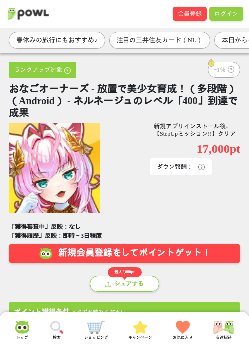 しゅの過去最高画像（Powl・2026年3月26日）