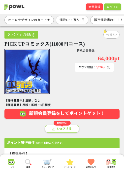 1 1 1 1 1 1 1 1の過去最高画像（Powl・2026年3月29日）