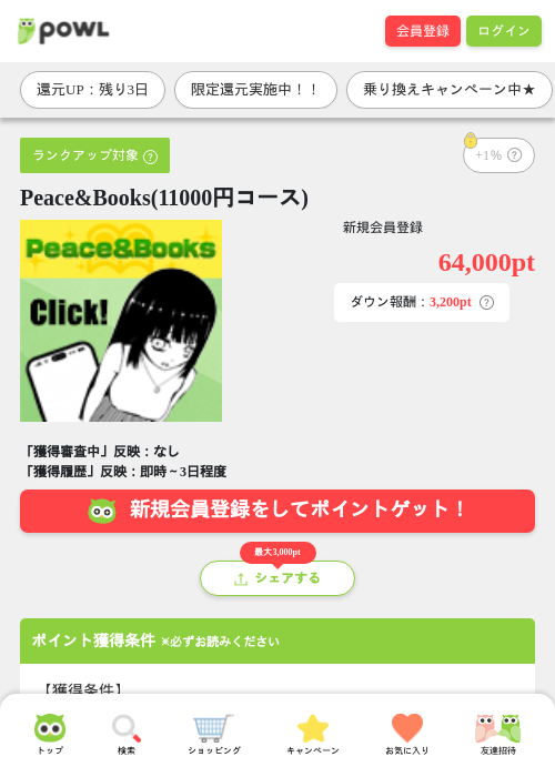 bookの過去最高画像（Powl・2026年3月29日）