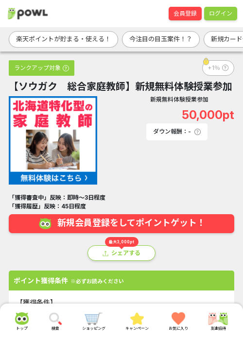 新規の過去最高画像（Powl・2026年3月24日）