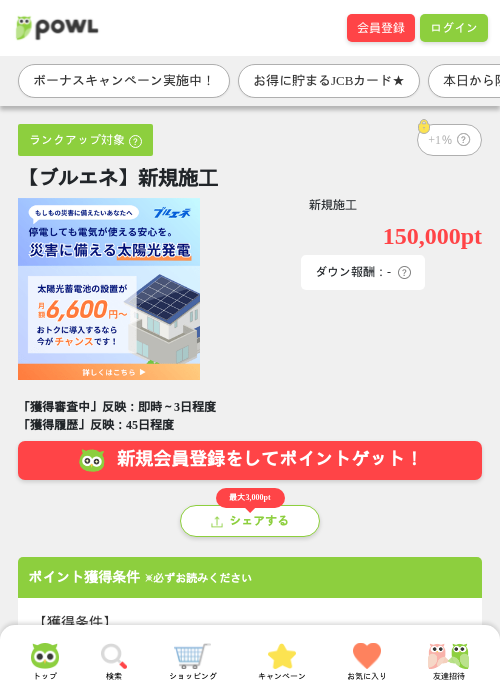 新規の過去最高画像（Powl・2026年3月27日）