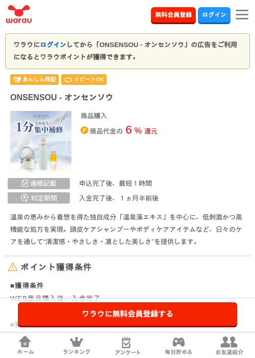 soの過去最高画像（ワラウ・2026年3月30日）