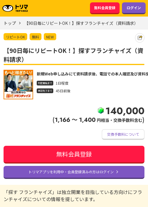 OKの過去最高画像（トリマ・2026年3月23日）
