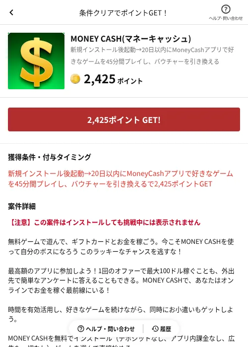MONEY CASH(マネーキャッシュ)の過去最高画像（懸賞にゃんダフル（AppDriver）・2026年6月17日）
