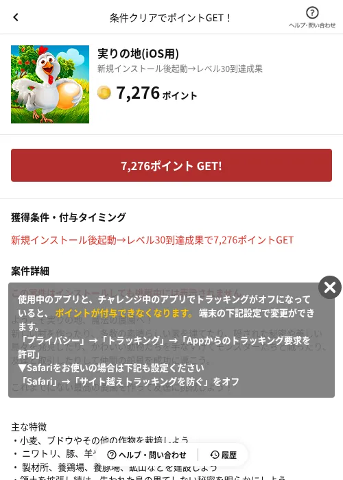 実りの地(iOS用)の過去最高画像（懸賞にゃんダフル（AppDriver）・2026年6月17日）